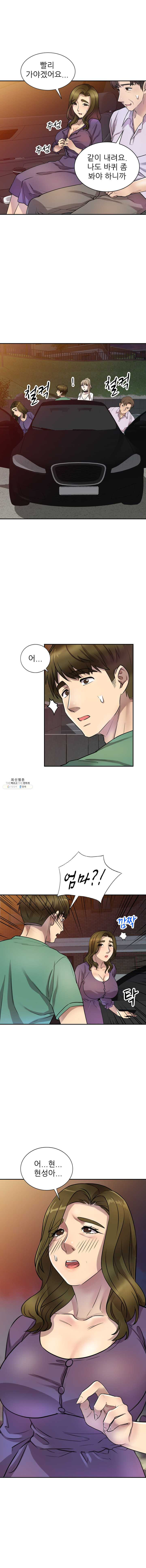 Secret Tutoring Raw Chapter 14 Page 13