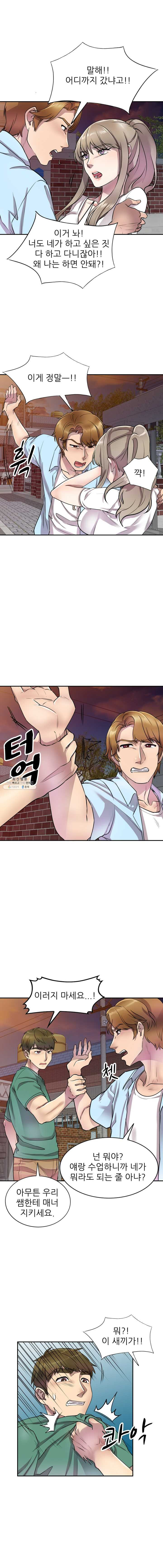 Secret Tutoring Raw Chapter 14 Page 3