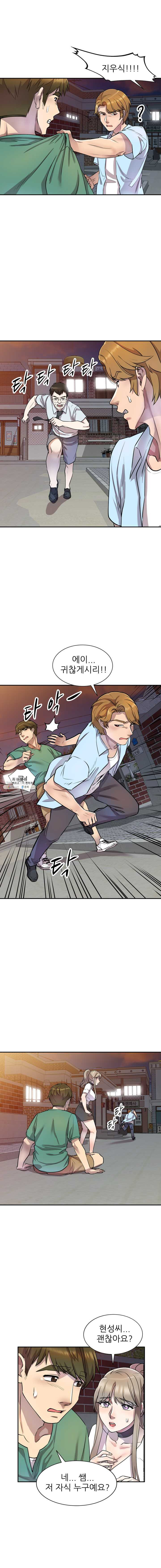 Secret Tutoring Raw Chapter 14 Page 4