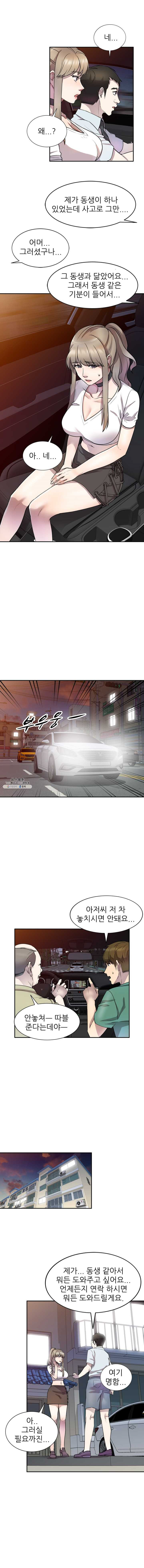 Secret Tutoring Raw Chapter 14 Page 6
