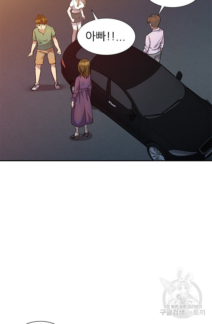 Secret Tutoring Raw Chapter 15 Page 10