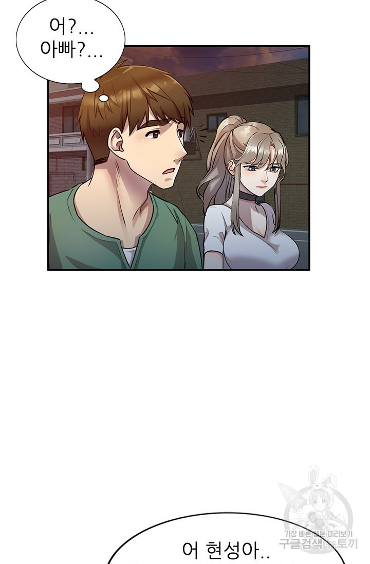 Secret Tutoring Raw Chapter 15 Page 11