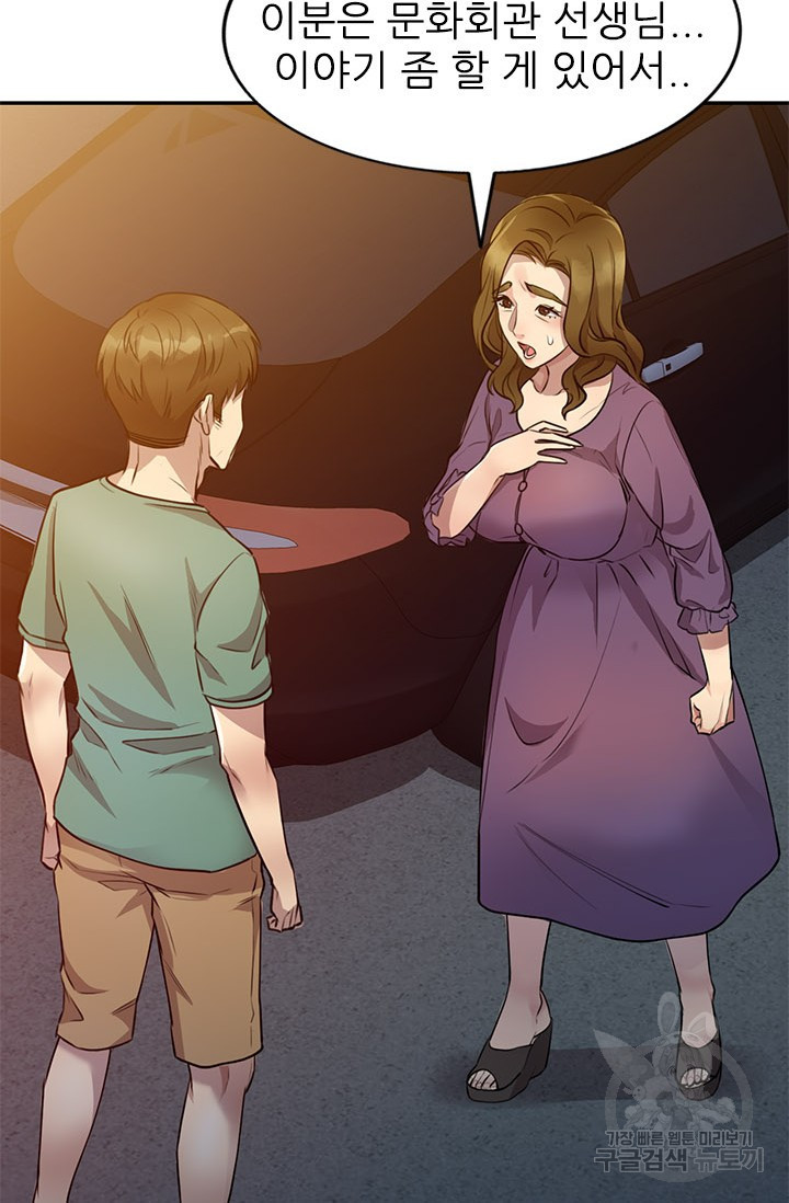 Secret Tutoring Raw Chapter 15 Page 12