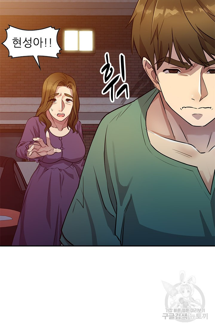 Secret Tutoring Raw Chapter 15 Page 15