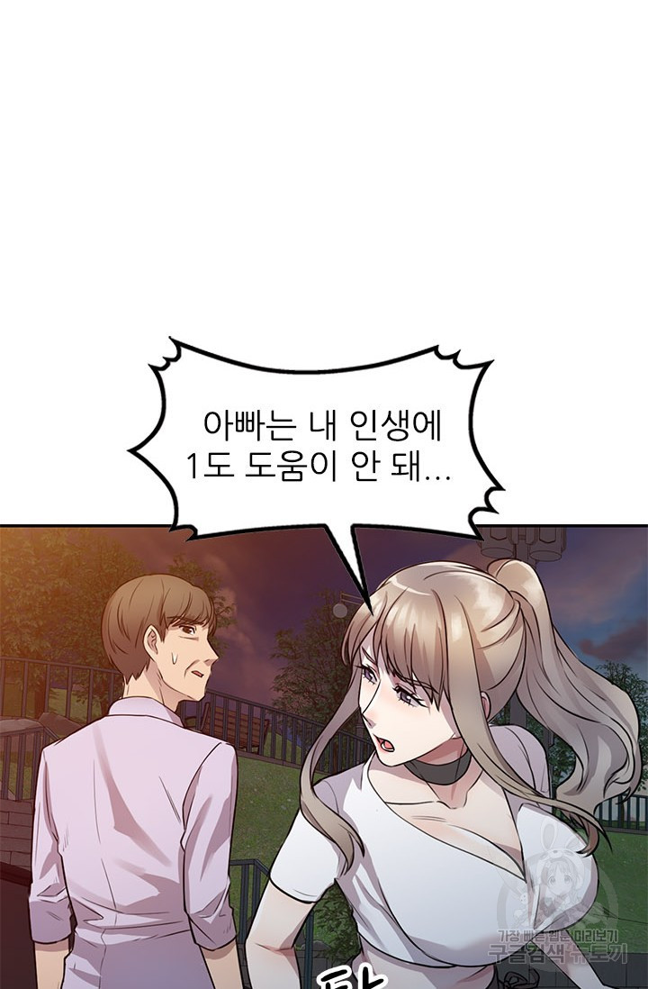 Secret Tutoring Raw Chapter 15 Page 16