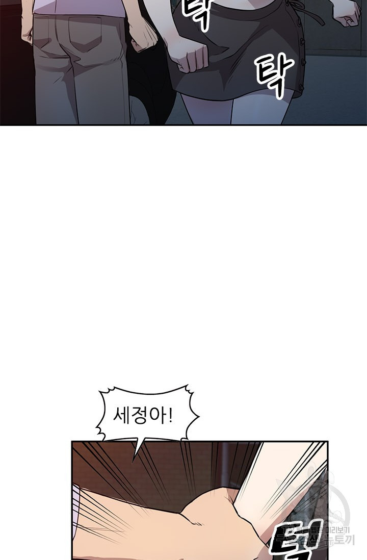 Secret Tutoring Raw Chapter 15 Page 17