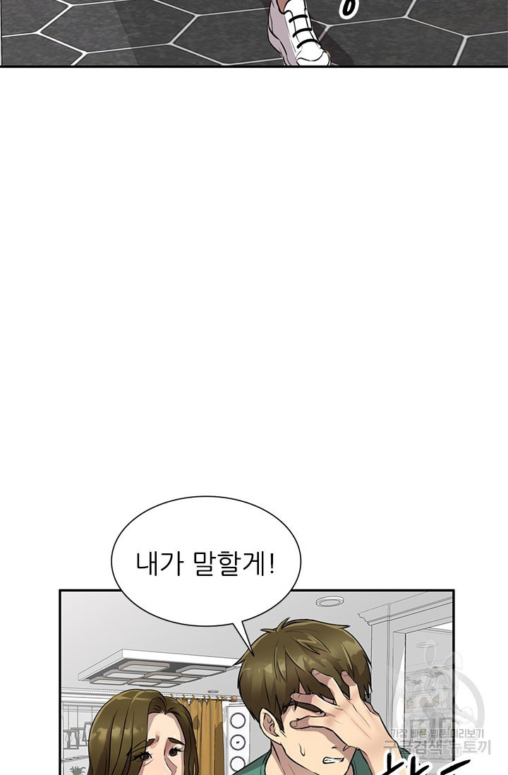 Secret Tutoring Raw Chapter 15 Page 24