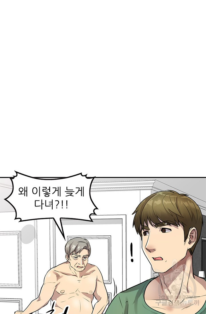 Secret Tutoring Raw Chapter 15 Page 27