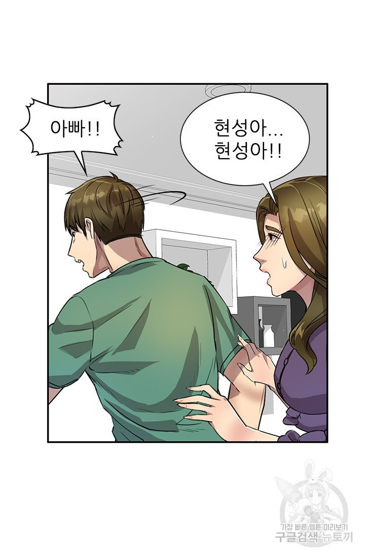 Secret Tutoring Raw Chapter 15 Page 29