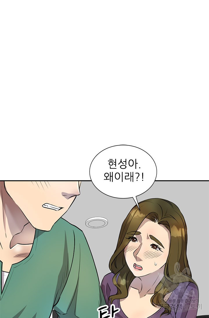 Secret Tutoring Raw Chapter 15 Page 30