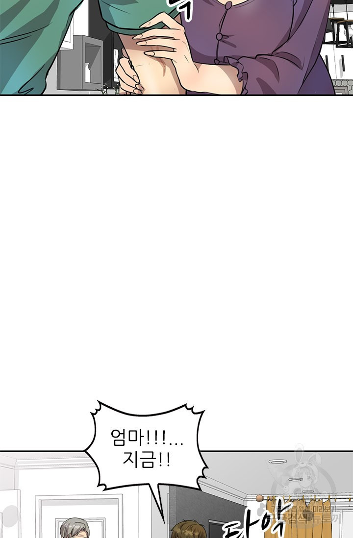 Secret Tutoring Raw Chapter 15 Page 31