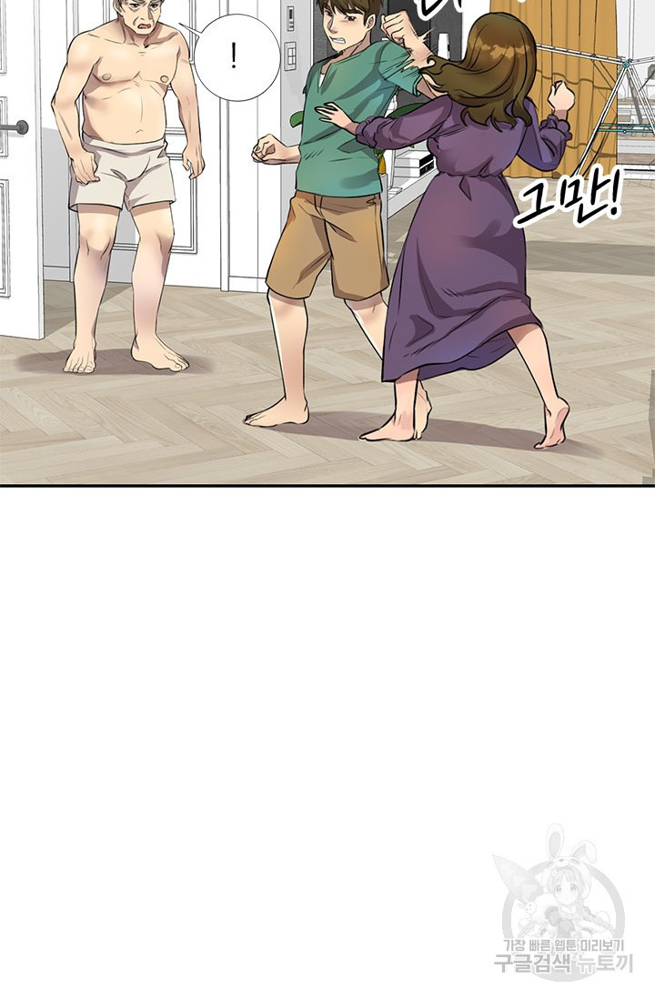 Secret Tutoring Raw Chapter 15 Page 32