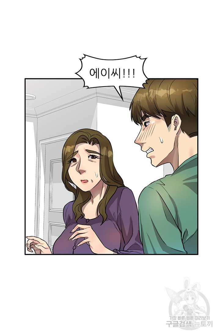 Secret Tutoring Raw Chapter 15 Page 33