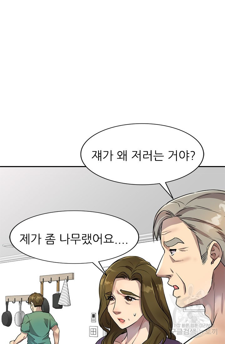 Secret Tutoring Raw Chapter 15 Page 34