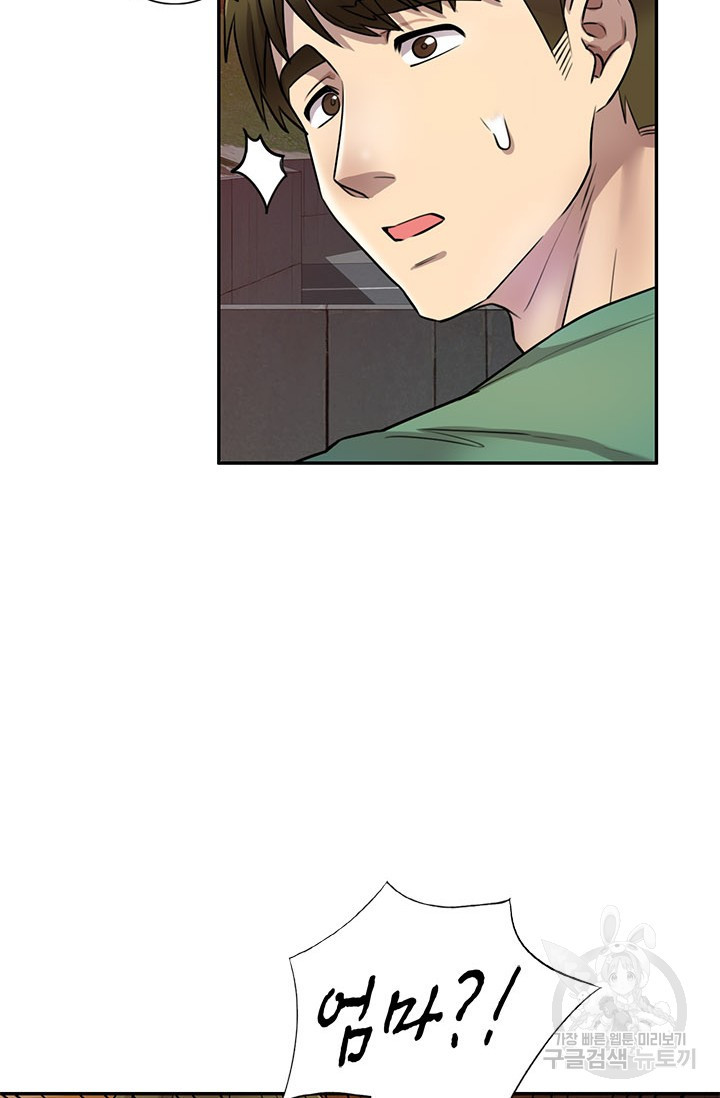 Secret Tutoring Raw Chapter 15 Page 4