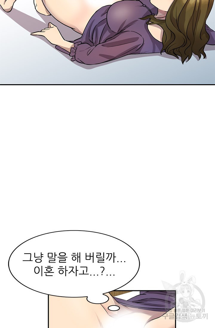 Secret Tutoring Raw Chapter 15 Page 46