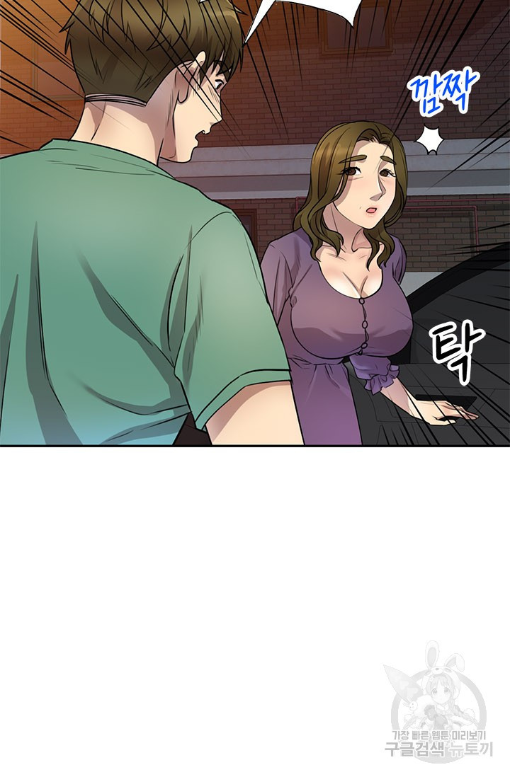 Secret Tutoring Raw Chapter 15 Page 5