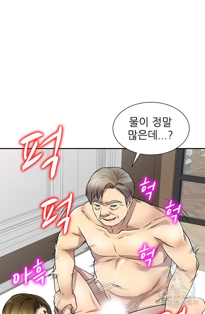 Secret Tutoring Raw Chapter 15 Page 50