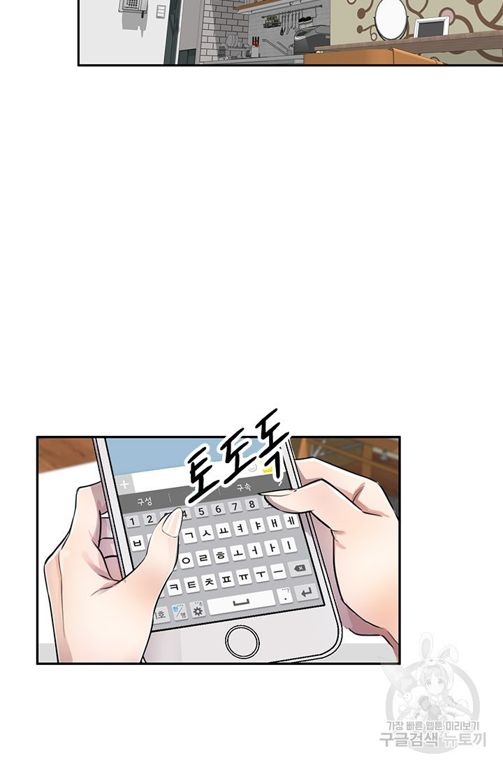 Secret Tutoring Raw Chapter 15 Page 57