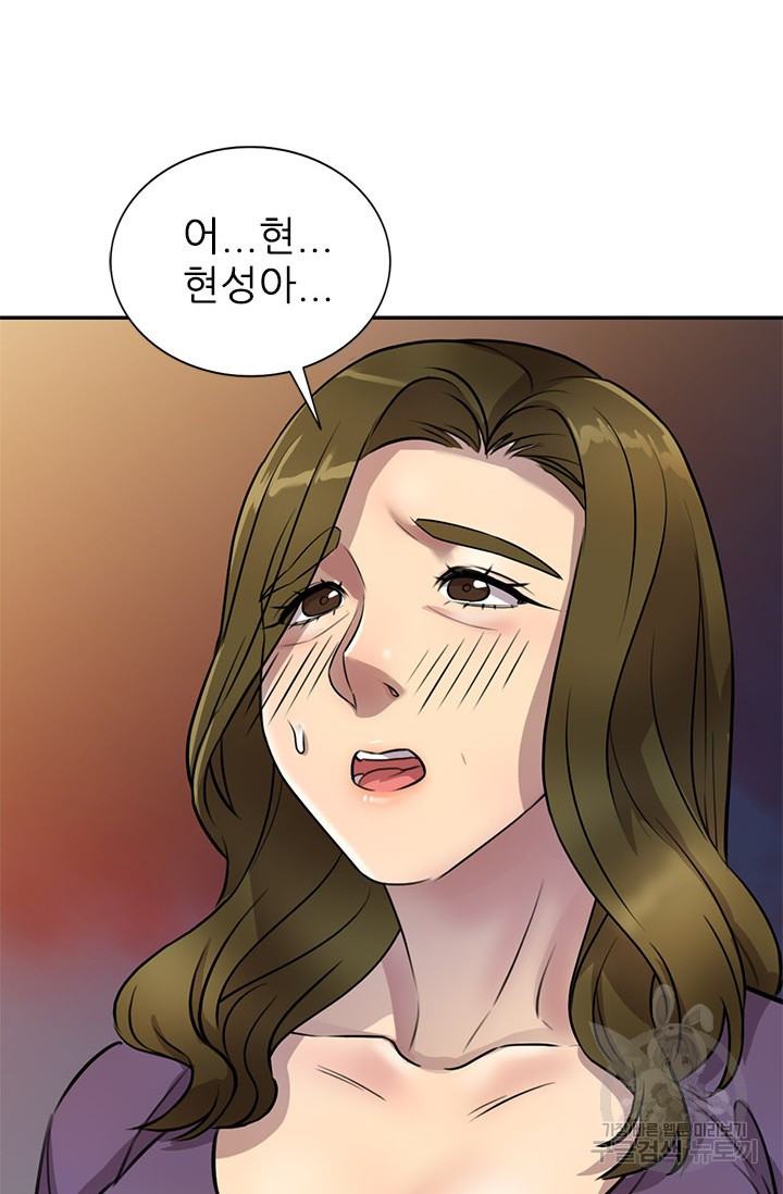 Secret Tutoring Raw Chapter 15 Page 6