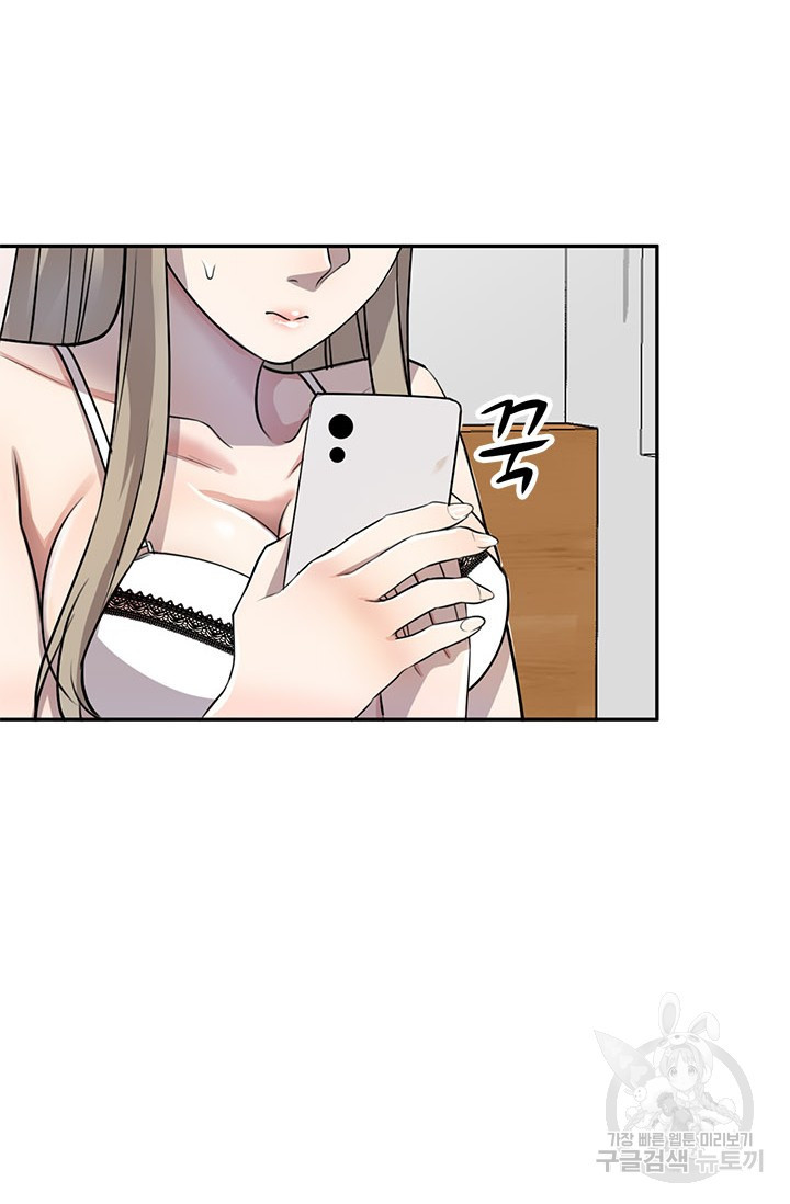 Secret Tutoring Raw Chapter 15 Page 60