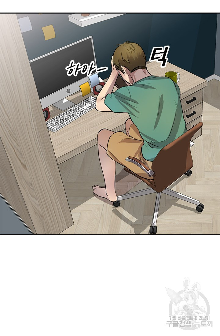 Secret Tutoring Raw Chapter 15 Page 63