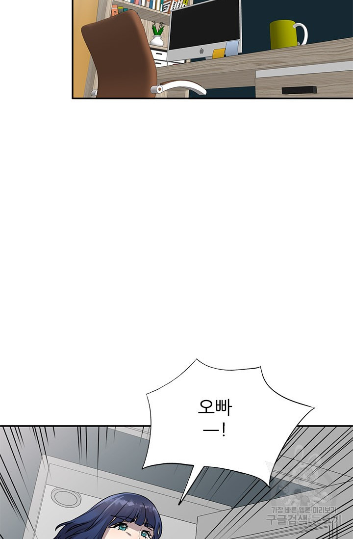 Secret Tutoring Raw Chapter 15 Page 65