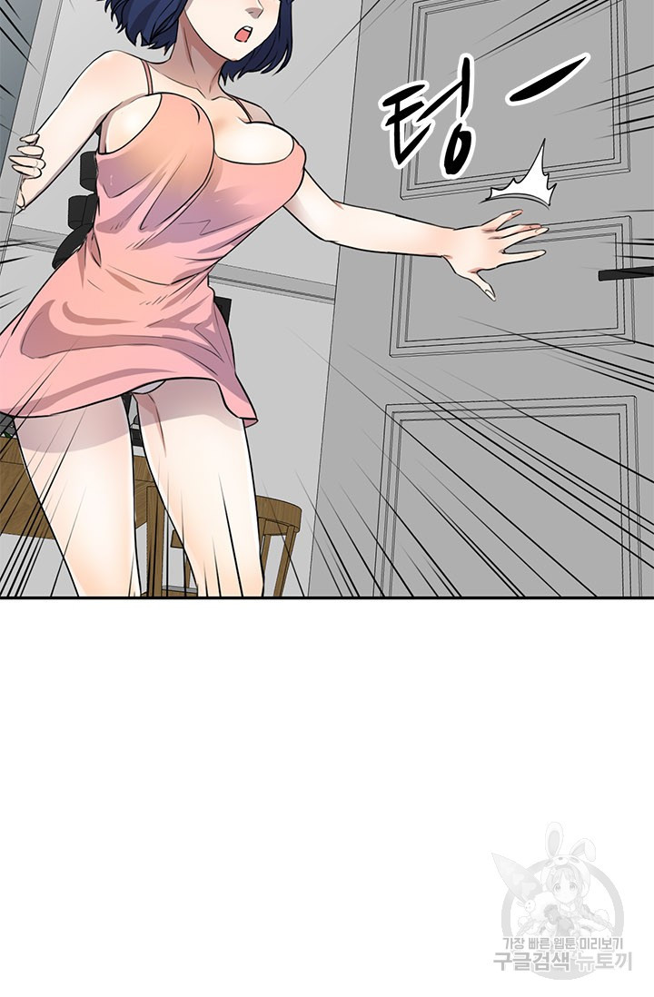 Secret Tutoring Raw Chapter 15 Page 66