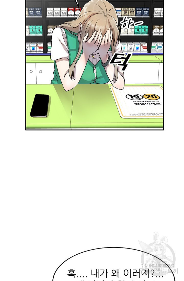 Secret Tutoring Raw Chapter 15 Page 78