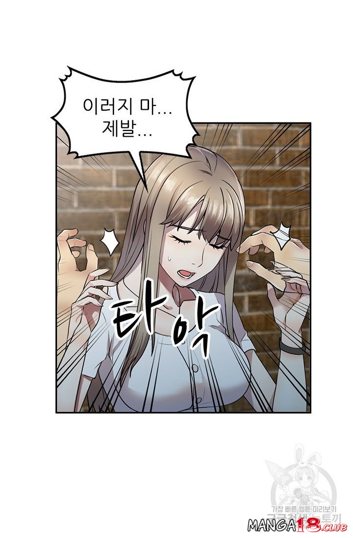 Secret Tutoring Raw Chapter 16 Page 15