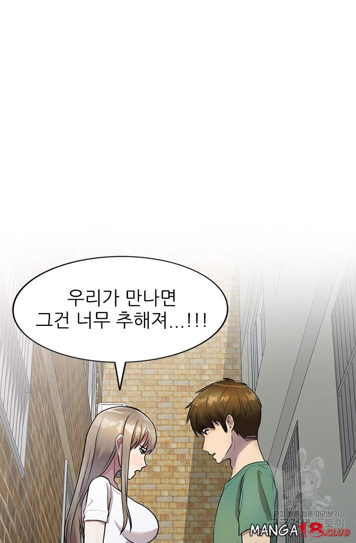 Secret Tutoring Raw Chapter 16 Page 16