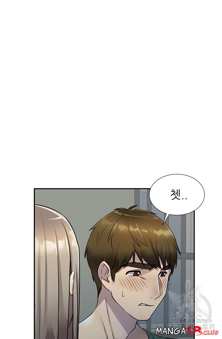 Secret Tutoring Raw Chapter 16 Page 18