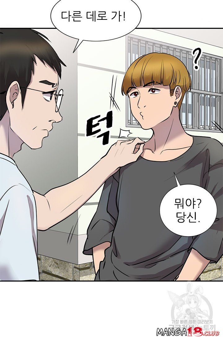 Secret Tutoring Raw Chapter 16 Page 30