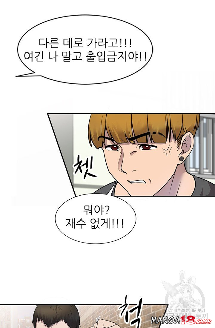 Secret Tutoring Raw Chapter 16 Page 31