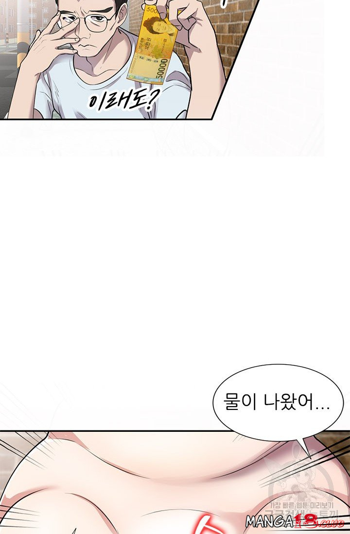 Secret Tutoring Raw Chapter 16 Page 32