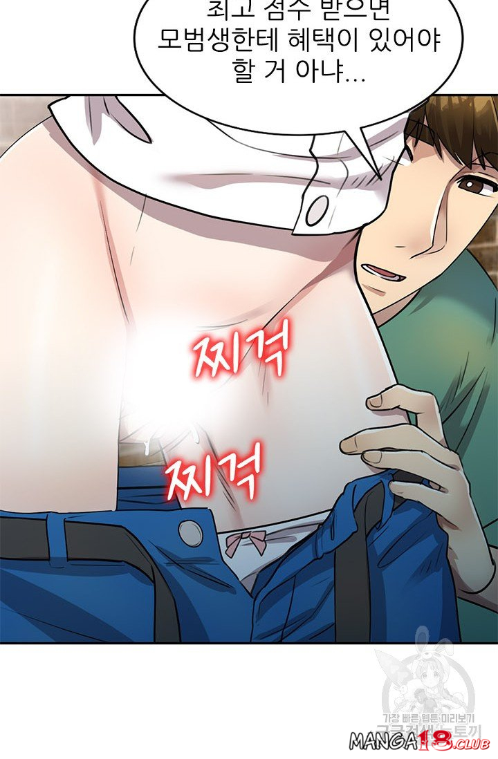 Secret Tutoring Raw Chapter 16 Page 34