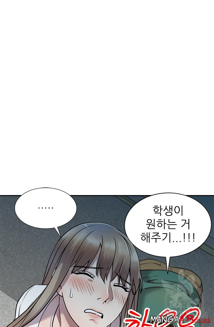 Secret Tutoring Raw Chapter 16 Page 35