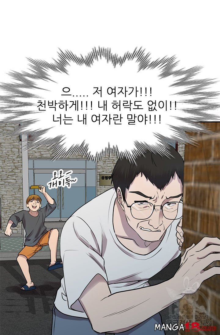 Secret Tutoring Raw Chapter 16 Page 43
