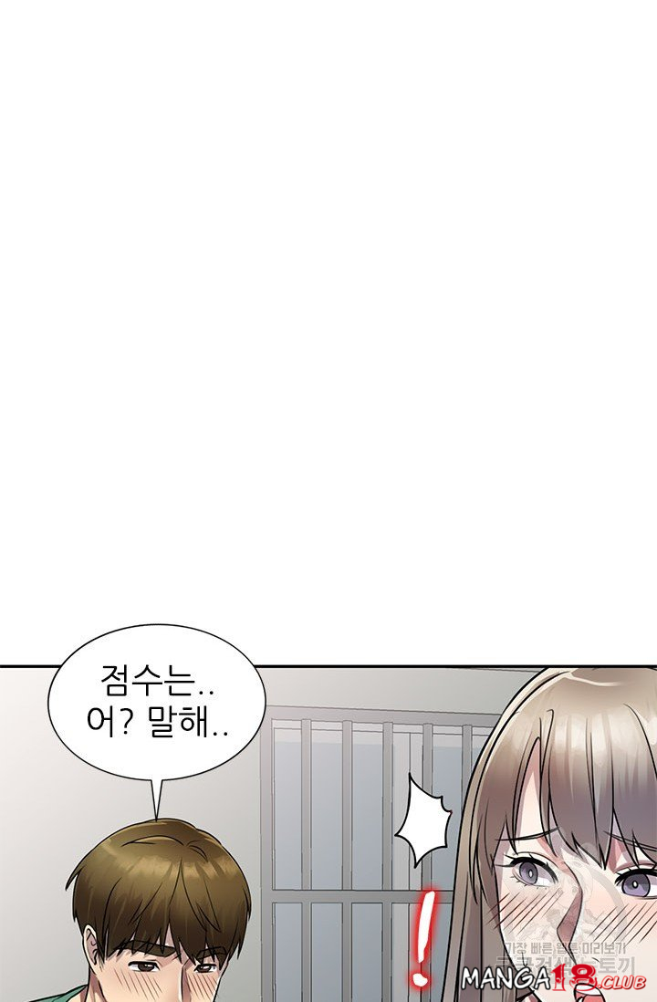 Secret Tutoring Raw Chapter 16 Page 46