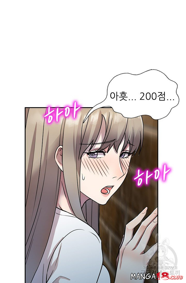 Secret Tutoring Raw Chapter 16 Page 48