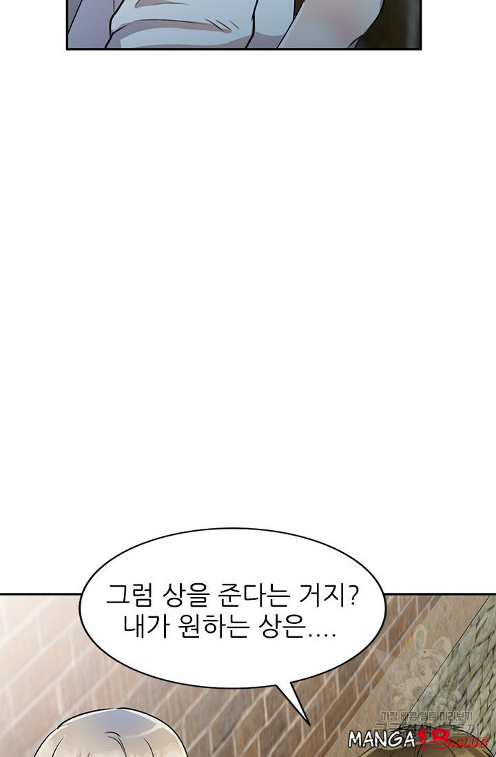 Secret Tutoring Raw Chapter 16 Page 49