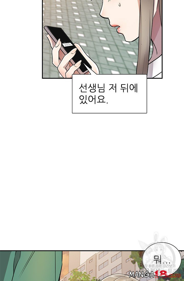 Secret Tutoring Raw Chapter 16 Page 5