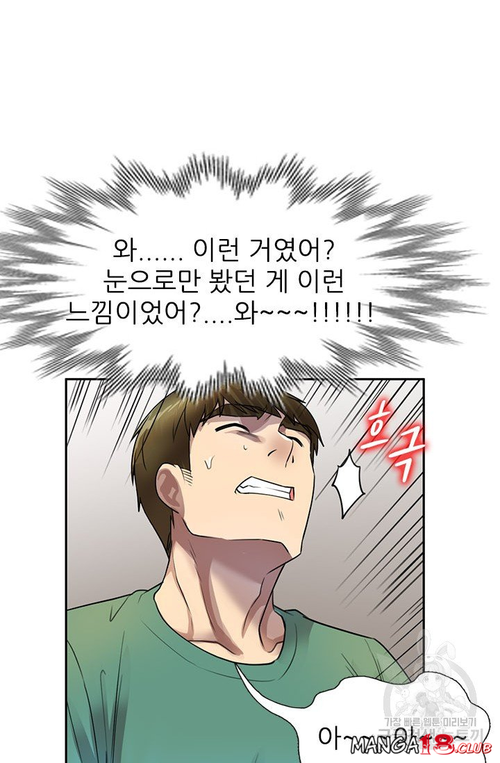 Secret Tutoring Raw Chapter 16 Page 60