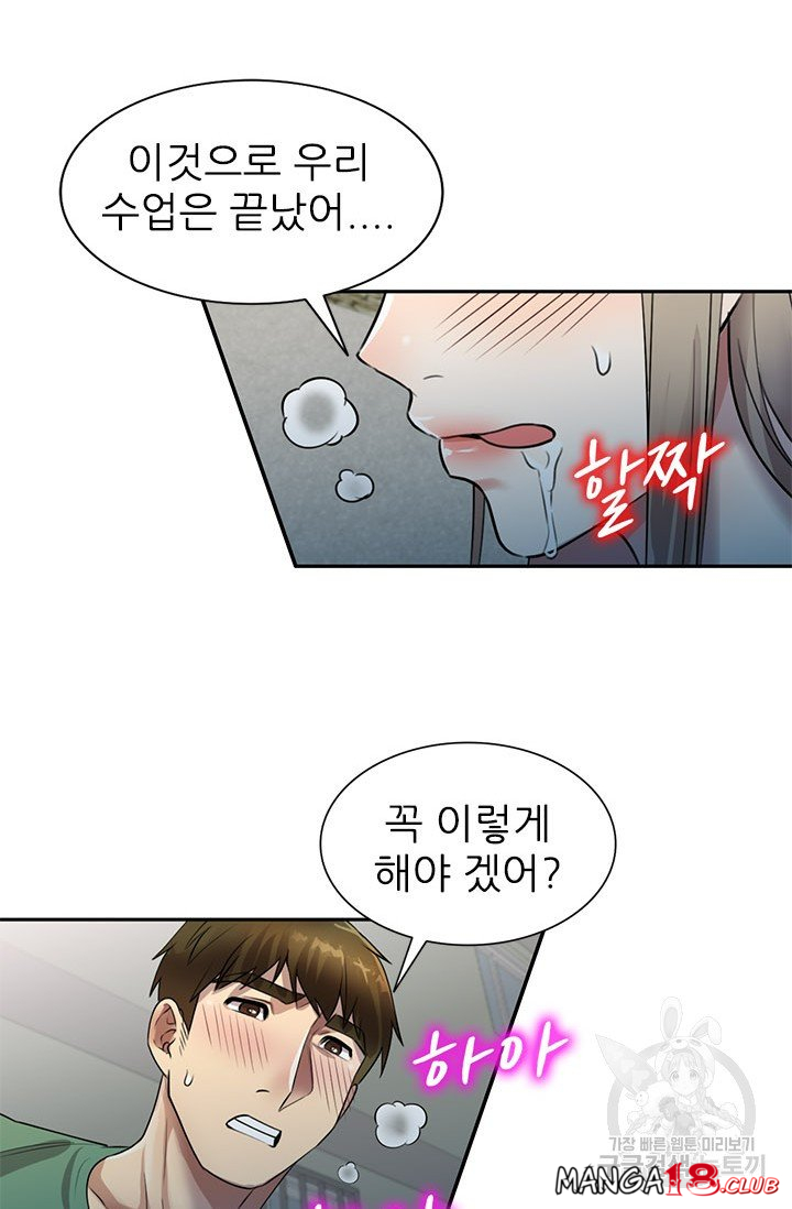 Secret Tutoring Raw Chapter 16 Page 64