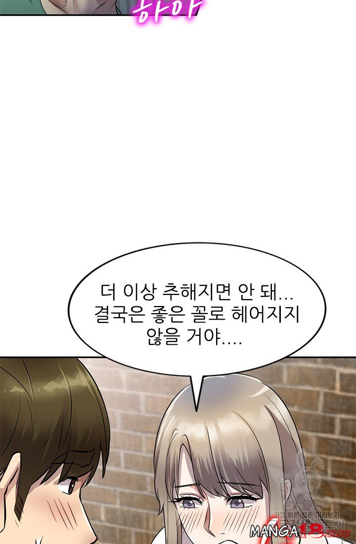Secret Tutoring Raw Chapter 16 Page 65