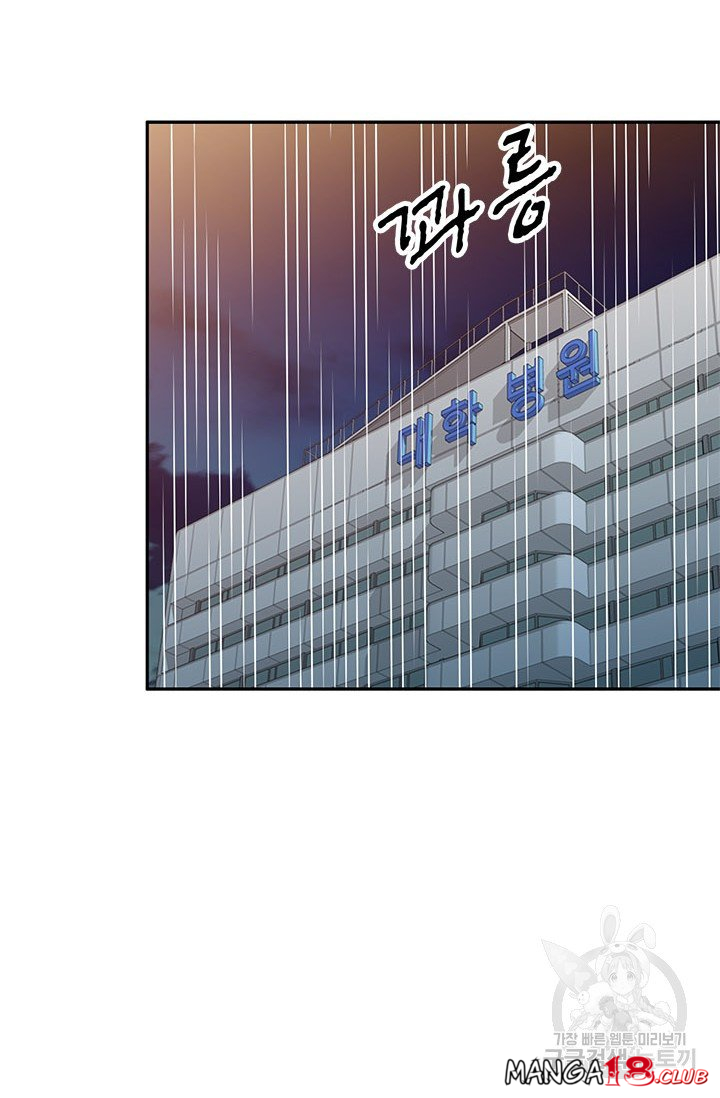 Secret Tutoring Raw Chapter 16 Page 68