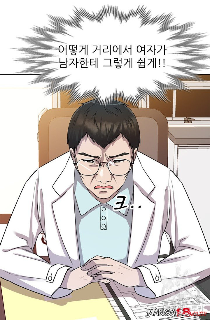 Secret Tutoring Raw Chapter 16 Page 69