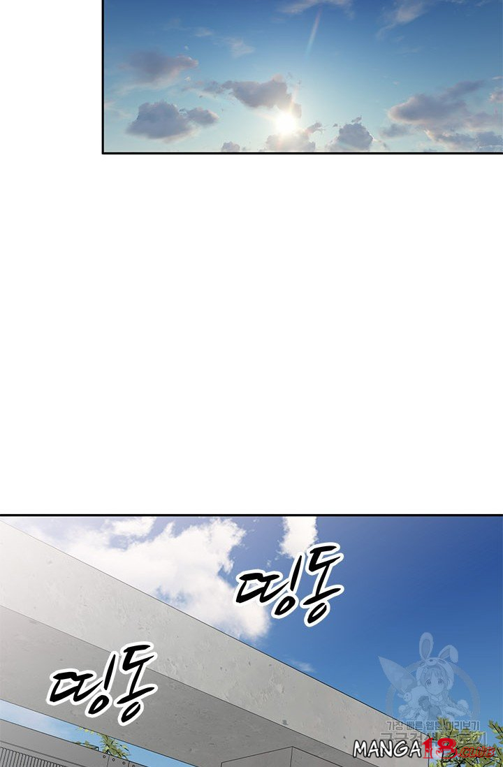 Secret Tutoring Raw Chapter 16 Page 72