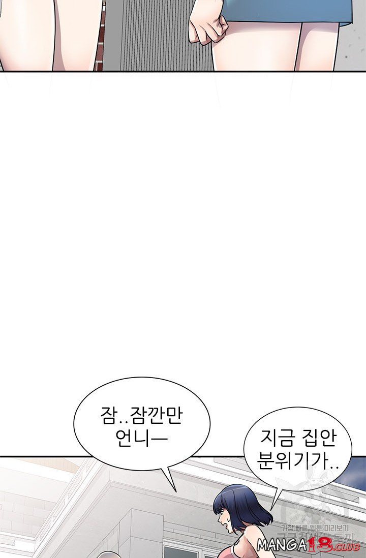 Secret Tutoring Raw Chapter 16 Page 77
