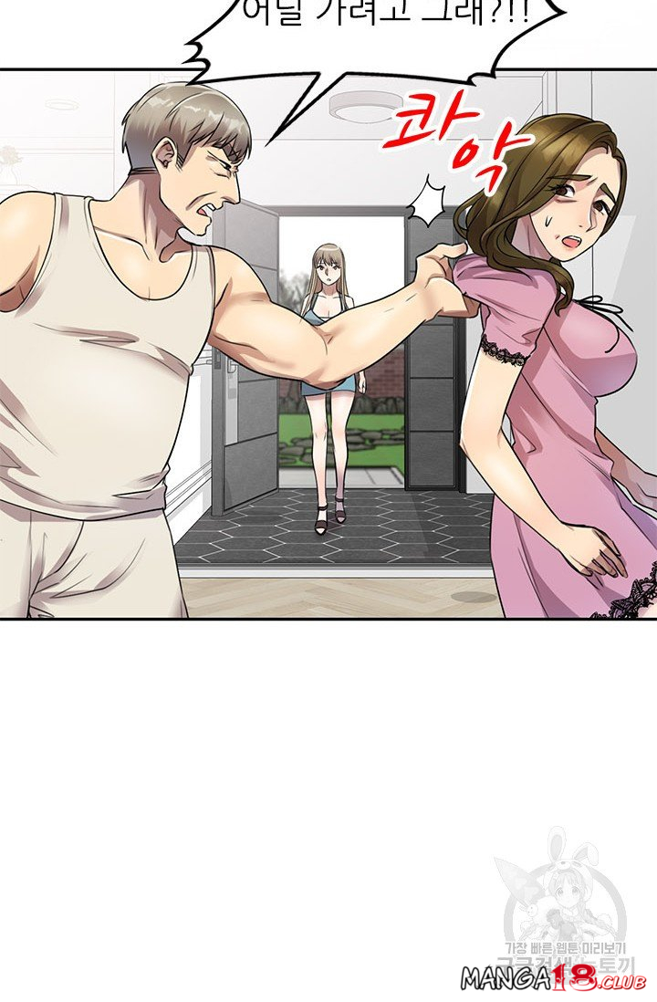 Secret Tutoring Raw Chapter 16 Page 80